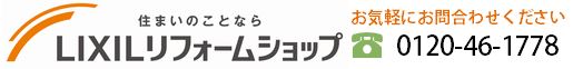 有限会社トモエ建設